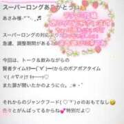 ヒメ日記 2025/08/16 14:55 投稿 あさみ 千葉柏ちゃんこ