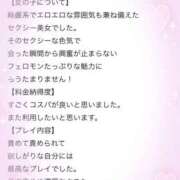 ヒメ日記 2025/04/16 19:05 投稿 せな 千葉柏ちゃんこ