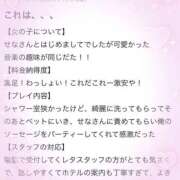ヒメ日記 2025/04/24 15:48 投稿 せな 千葉柏ちゃんこ