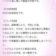 ヒメ日記 2025/05/08 13:00 投稿 せな 千葉柏ちゃんこ