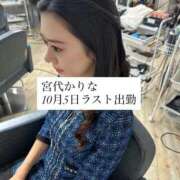 ヒメ日記 2026/09/25 15:48 投稿 宮代かりな 月の真珠-新宿-