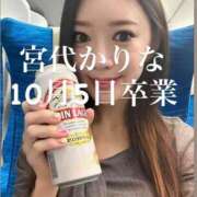 ヒメ日記 2026/09/28 21:51 投稿 宮代かりな 月の真珠-新宿-