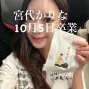 ヒメ日記 2026/10/02 09:48 投稿 宮代かりな 月の真珠-新宿-