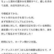 ヒメ日記 2024/09/11 18:54 投稿 夢野こはる やみつきエステ千葉栄町店