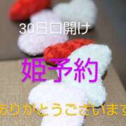 ヒメ日記 2025/01/28 22:18 投稿 あい 熟女の風俗最終章 本厚木店