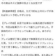 ヒメ日記 2026/02/12 19:49 投稿 さら ハイブリッドヘルス小岩中央