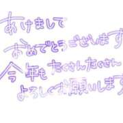 ヒメ日記 2025/01/01 14:58 投稿 れいな 甲府人妻隊