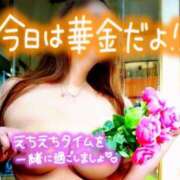 ヒメ日記 2025/04/25 18:04 投稿 せつな 甲府人妻隊