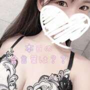 ヒメ日記 2025/06/06 11:57 投稿 えま 横浜回春性感マッサージ倶楽部