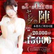 らん ♡イベント♡ セレブクエスト‐Kasukabe‐