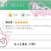 ヒメ日記 2026/05/11 12:00 投稿 みさき ハンドキャンパス新宿