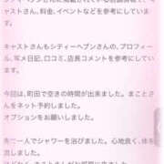 ヒメ日記 2025/05/11 15:04 投稿 まこと One More奥様　町田相模原店