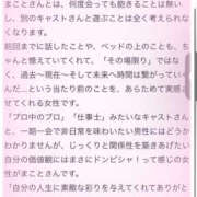 ヒメ日記 2025/05/14 14:33 投稿 まこと One More奥様　町田相模原店