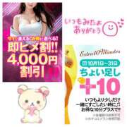 ヒメ日記 2025/10/05 22:43 投稿 るか 若妻淫乱倶楽部 久喜店