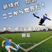 ヒメ日記 2026/08/07 12:29 投稿 すみれ 新宿プチドール
