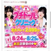 ヒメ日記 2026/08/25 10:29 投稿 すみれ 新宿プチドール