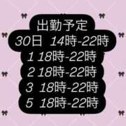 ヒメ日記 2024/09/28 22:45 投稿 ゆめか アレグリア