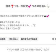 ヒメ日記 2024/12/18 22:04 投稿 つる デリス新宿