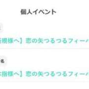 ヒメ日記 2025/03/09 22:24 投稿 つる デリス新宿