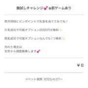 ヒメ日記 2025/04/27 18:10 投稿 つる デリス新宿