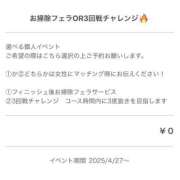 ヒメ日記 2025/05/06 19:04 投稿 つる デリス新宿
