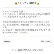 ヒメ日記 2025/09/02 20:14 投稿 つる デリス新宿