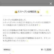 ヒメ日記 2025/09/14 20:54 投稿 つる デリス新宿