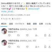 ヒメ日記 2025/09/15 16:54 投稿 つる デリス新宿