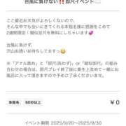 ヒメ日記 2025/09/20 20:54 投稿 つる デリス新宿