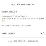 ヒメ日記 2025/10/02 14:44 投稿 つる デリス新宿
