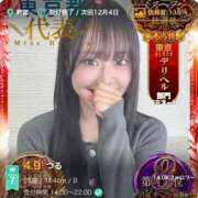 ヒメ日記 2025/12/03 08:44 投稿 つる デリス新宿