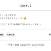 ヒメ日記 2026/02/03 16:46 投稿 つる デリス新宿