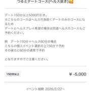 ヒメ日記 2026/02/22 20:34 投稿 つる デリス新宿