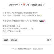 つる デリス2年生イベント🙌✨ デリス新宿