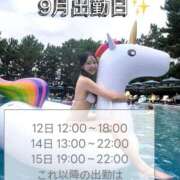 つる 9月残りの出勤日✨ デリス新宿
