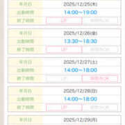 ヒメ日記 2025/12/24 19:00 投稿 えり 性腺熟女100％（デリヘル市場）