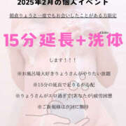 ヒメ日記 2025/02/01 00:24 投稿 朝倉　りょう 快楽園 大阪梅田