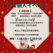 ヒメ日記 2025/12/29 17:49 投稿 朝倉　りょう 快楽園 大阪梅田