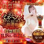 ヒメ日記 2025/11/12 09:29 投稿 なつみ One More奥様　立川店