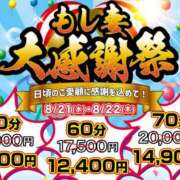 ヒメ日記 2024/08/22 08:43 投稿 じゅんな もしもエロい女を〇〇できたら・・・カーラ横浜店