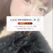 ヒメ日記 2025/02/10 19:23 投稿 【こはる】業界未経験美巨乳ちゃん バブルリングプラス