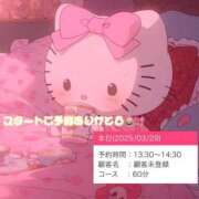ヒメ日記 2025/03/29 10:19 投稿 【こはる】業界未経験美巨乳ちゃん バブルリングプラス