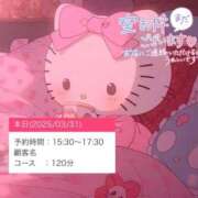 ヒメ日記 2025/03/31 15:21 投稿 【こはる】業界未経験美巨乳ちゃん バブルリングプラス