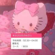 ヒメ日記 2025/04/01 02:33 投稿 【こはる】業界未経験美巨乳ちゃん バブルリングプラス