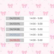 ヒメ日記 2025/04/01 07:18 投稿 【こはる】業界未経験美巨乳ちゃん バブルリングプラス