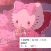 ヒメ日記 2025/04/01 11:18 投稿 【こはる】業界未経験美巨乳ちゃん バブルリングプラス
