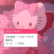 ヒメ日記 2025/04/01 18:03 投稿 【こはる】業界未経験美巨乳ちゃん バブルリングプラス