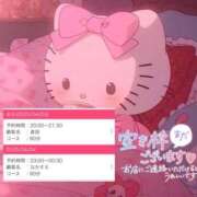 ヒメ日記 2025/04/03 11:34 投稿 【こはる】業界未経験美巨乳ちゃん バブルリングプラス