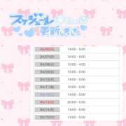 ヒメ日記 2025/04/05 19:19 投稿 【こはる】業界未経験美巨乳ちゃん バブルリングプラス