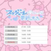 ヒメ日記 2025/04/29 23:48 投稿 【こはる】業界未経験美巨乳ちゃん バブルリングプラス